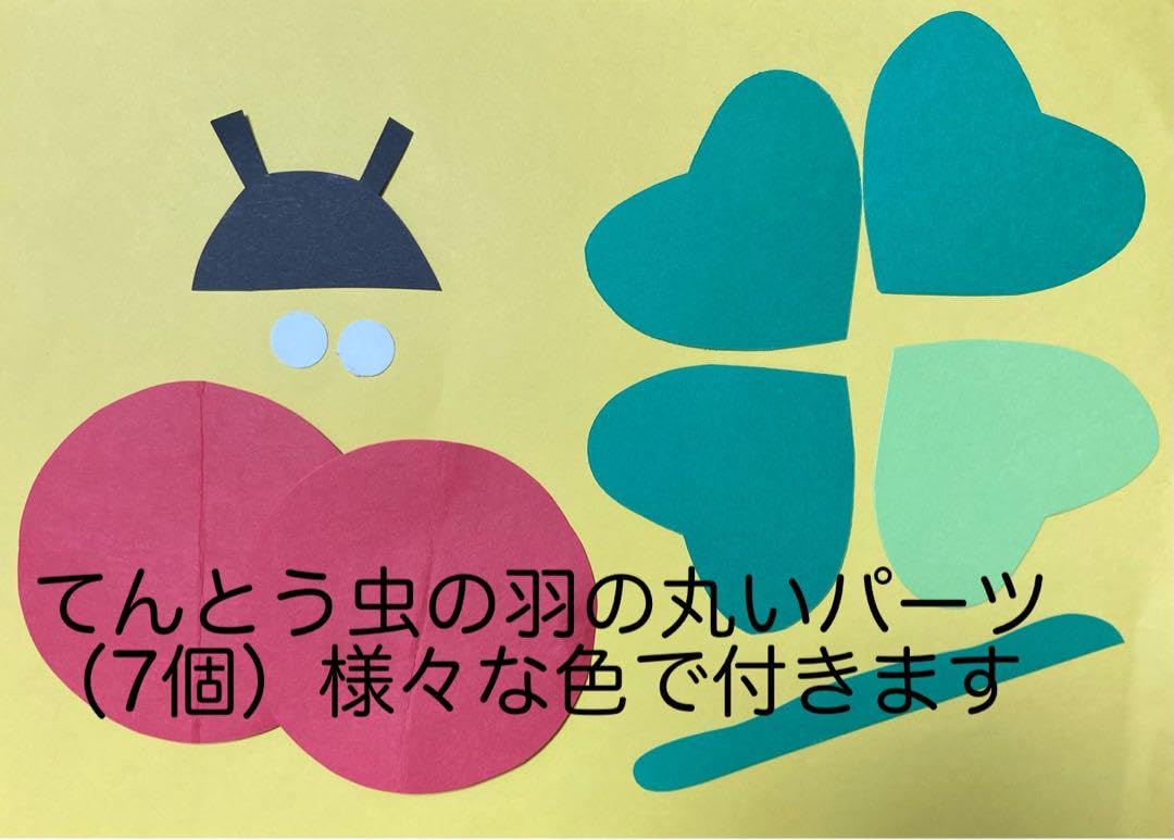 Amazon.co.jp: 製作キット保育 壁面春 壁面てんとう虫 壁面飾り春 保育